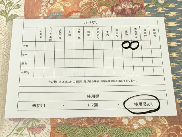 平和屋着物◎綴れ 太鼓柄袋帯 松皮菱鴛鴦花文 金糸 正絹 逸品 DAAK2774ob