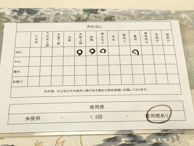 平和屋着物■六通柄袋帯 風景文 シカ 鹿 金銀糸 正絹 逸品 DAAK3378op