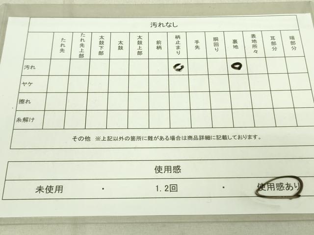 平和屋着物◎六通柄袋帯 鳳凰横段花文 金銀糸 正絹 逸品 DAAK5511re