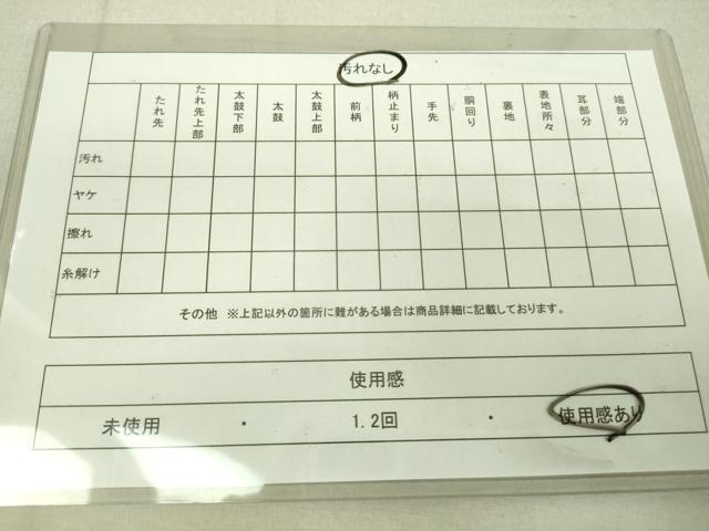平和屋着物◎六通柄袋帯 舞蝶文 金糸 正絹 逸品 DAAK5559re