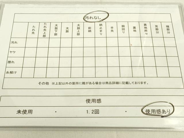 平和屋着物◎六通柄袋帯 唐織 雲取花鳥小袖文 金糸 正絹 逸品 DAAK5705re