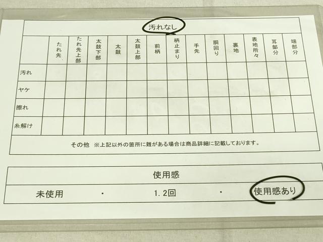 平和屋着物◎佐賀錦 六通柄袋帯 風景花松文 金銀糸 正絹 逸品 DAAK5776re