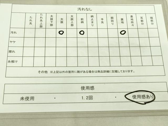 平和屋着物◎六通柄袋帯 吉祥花文 金糸 正絹 逸品 DAAK5795re