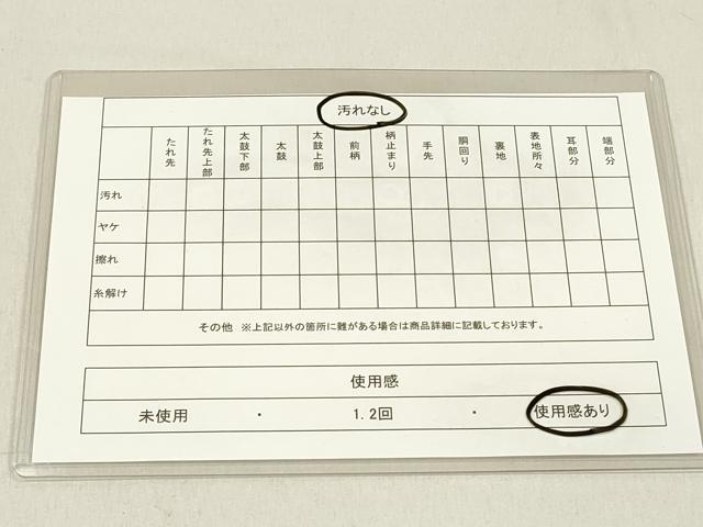 平和屋着物◎六通柄袋帯 御所車花丸文 金糸 正絹 逸品 DAAK7611xg
