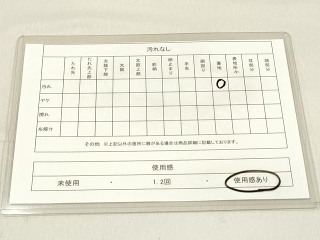 平和屋着物◎六通柄袋帯 横段秋草文 金銀糸 正絹 逸品 DAAK7638xg