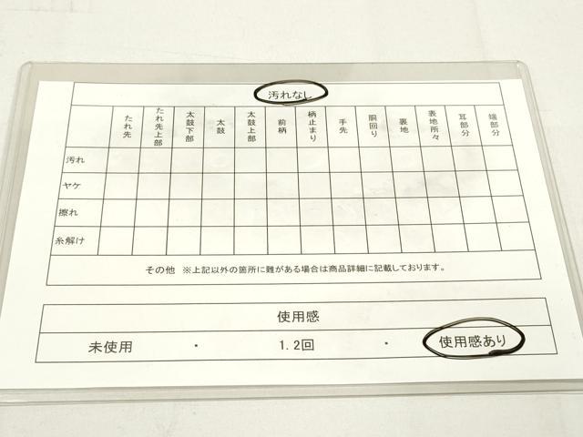 平和屋着物◎佐賀錦 全通柄袋帯 重ね山吉祥文 金糸 正絹 逸品 DAAK7666xg