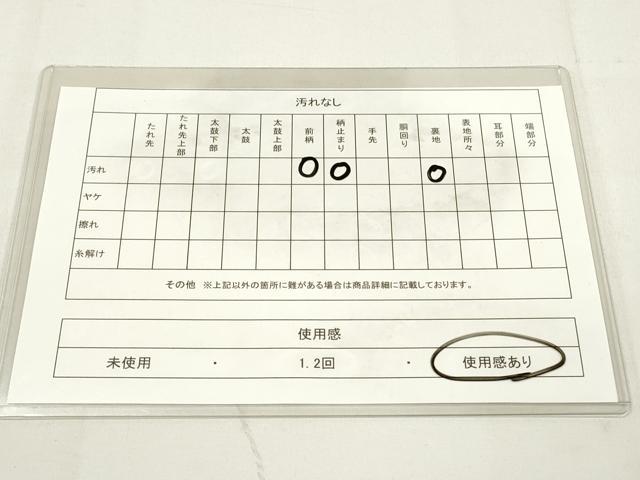 平和屋着物◎六通柄袋帯 草花文 銀糸 正絹 逸品 DAAK7673xg