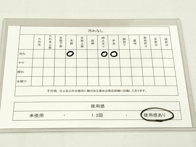 平和屋着物◎六通柄袋帯 唐織 菊文 金銀糸 正絹 逸品 DAAK7699xg
