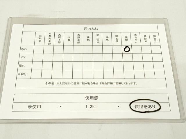 平和屋着物◎六通柄袋帯 名物裂花文 金銀糸 正絹 逸品 DAAK7701xg