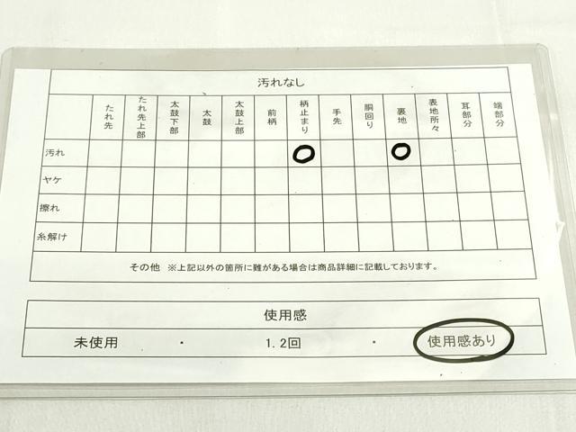 平和屋着物◎六通太鼓柄袋帯 器物文 金銀糸 引箔 正絹 逸品 DAAK7715xg
