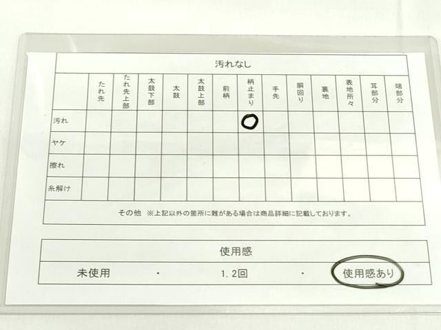 平和屋着物◎六通柄袋帯 重ね山草花文 金糸 引箔 正絹 逸品 DAAK7754xg