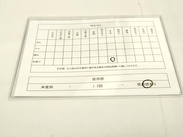 平和屋着物◎佐賀錦 六通柄袋帯 唐織 吉祥花文 金糸 正絹 逸品 DAAK8000bc