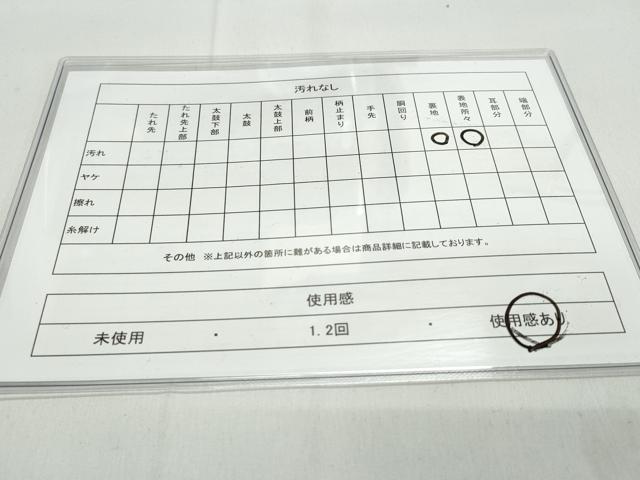 平和屋着物◎太鼓柄袋帯 作家物 舞花文 金彩 正絹 逸品 DAAK8004bc