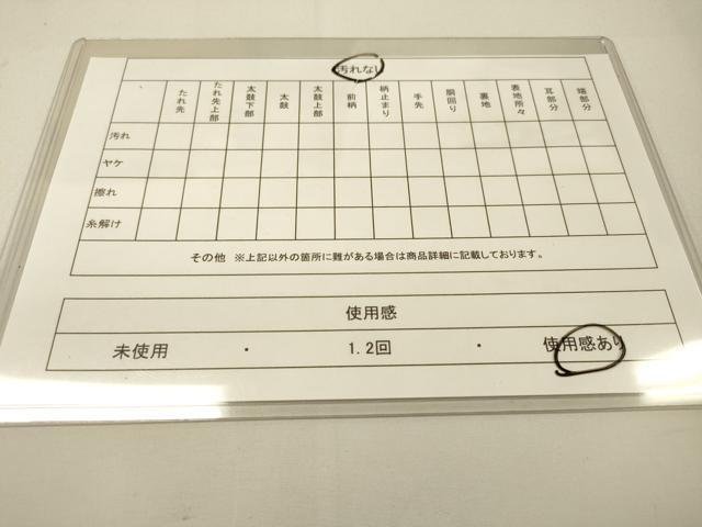 平和屋着物◎六通柄袋帯 能衣唐錦 色紙花鳥文 金糸 正絹 逸品 DAAK8029bc