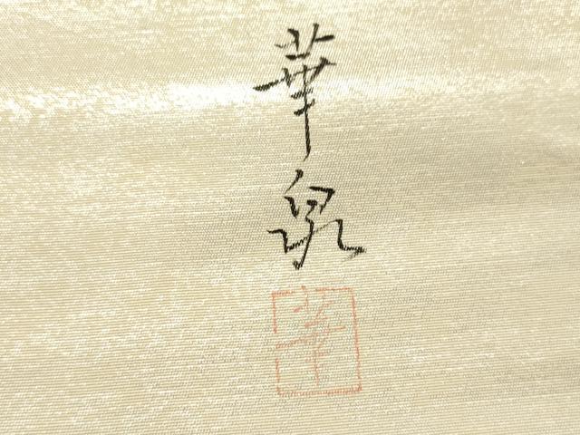 平和屋着物◎太鼓柄袋帯 作家物 手描き 風景枝花文 銀糸 正絹 逸品 DAAK8222bc