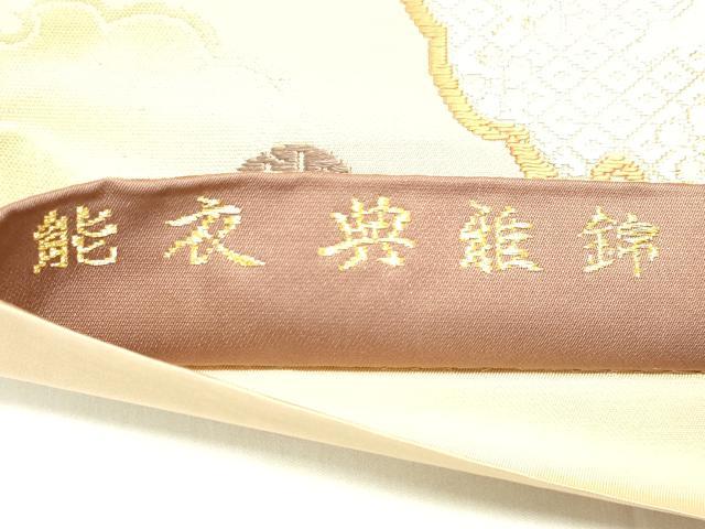 平和屋着物◎六通柄袋帯 唐織 能衣典雅錦 金糸 正絹 逸品 DAAK8428bc
