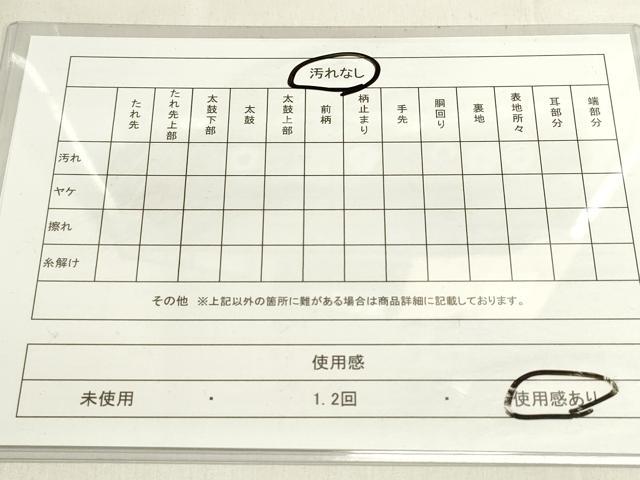 平和屋着物◎六通柄袋帯 檜垣草花文 金糸 引箔 正絹 逸品 DAAK8454bc