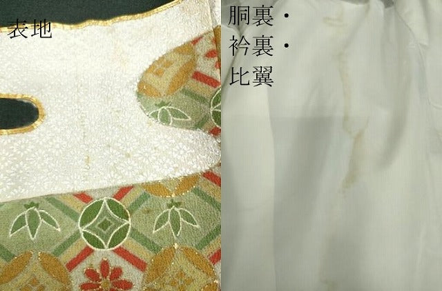 平和屋着物■豪華黒留袖 駒刺繍 尾長鳥霞文 金糸 正絹 逸品 DAAK8562az