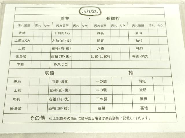 平和屋着物■道行コート 絞り 横段丸文 正絹 逸品 DAAK9044cm
