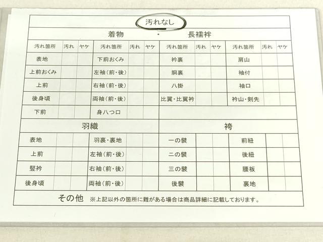 平和屋着物■道行コート 草花文 黒地 正絹 逸品 未使用 DAAK9453cm