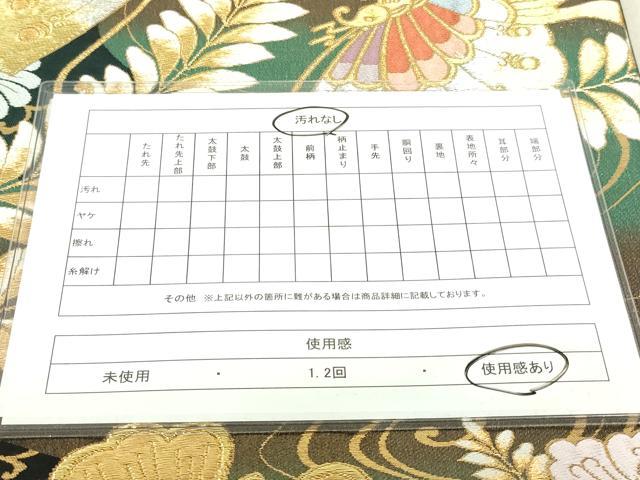 平和屋着物■六通柄袋帯 花蝶文 金糸 正絹 逸品 DAAL0699sf