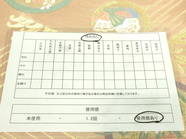 平和屋着物■六通柄袋帯 唐織 花蝶文 金銀糸 正絹 逸品 DAAL0960sf