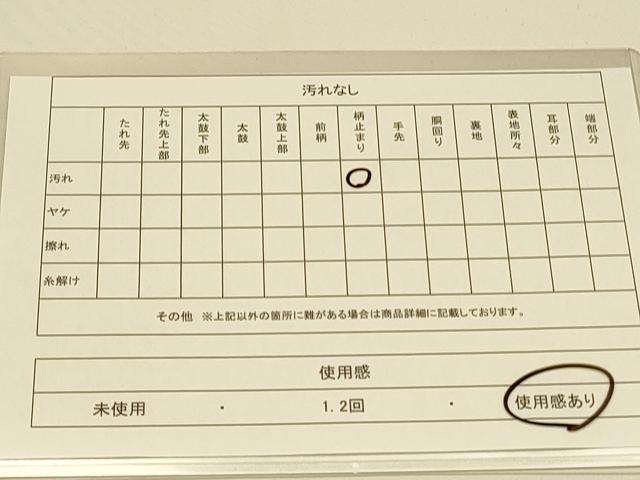 平和屋着物◎六通柄袋帯 絵巻草花文 金糸 正絹 逸品 DAAL3113qp