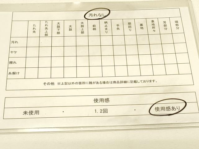 平和屋着物◎佐賀錦 両面 六通柄袋帯 道長菱文 金糸 正絹 逸品 DAAL3387qp