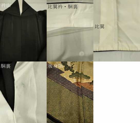 平和屋着物■豪華黒留袖 駒刺繍 吉祥地紙飛鶴文 金彩 正絹 逸品 DAAL3469qp