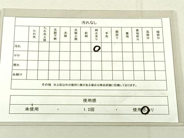 平和屋着物◎六通柄袋帯 吉祥花菱文 金糸 正絹 逸品 DAAL3662cd