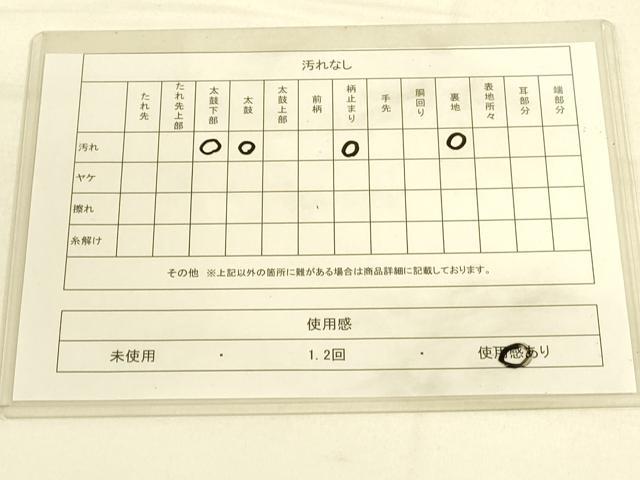 平和屋着物◎六通柄袋帯 唐織 青海波花文 金銀糸 正絹 逸品 DAAL3839cd