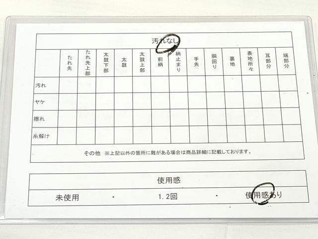 平和屋着物◎佐賀錦 六通柄袋帯 流水霞文 金銀糸 正絹 逸品 DAAL3989cd