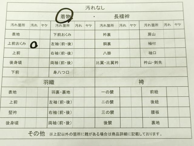 平和屋着物■豪華色留袖 草花地紋 紅梅色 正絹 逸品 DAAL4662tw