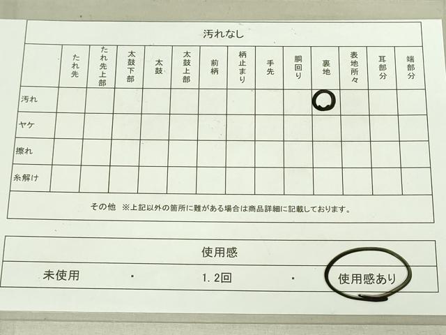平和屋着物■六通太鼓柄袋帯 作家物 流水文 金彩 銀通し地 正絹 逸品 DAAL5891we