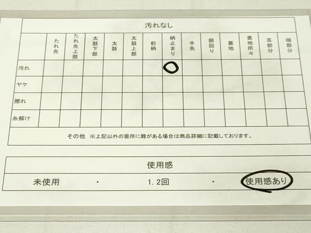 平和屋着物◎六通柄袋帯 唐織 冊子草花文 金銀糸 正絹 逸品 DAAL6037fc