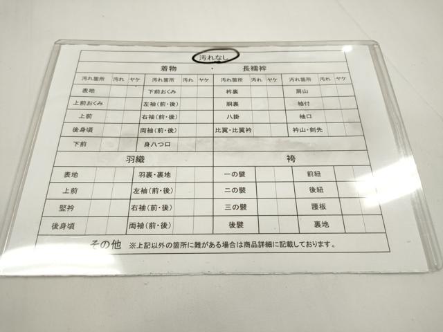 平和屋着物■道行コート リバーシブル 流水地紋 暈し染め 正絹 逸品 DAAL6982ar