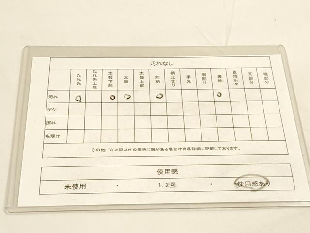 平和屋着物■六通柄袋帯 唐織 御綾染 吉祥粋華 金糸 正絹 逸品 DAAL9732op