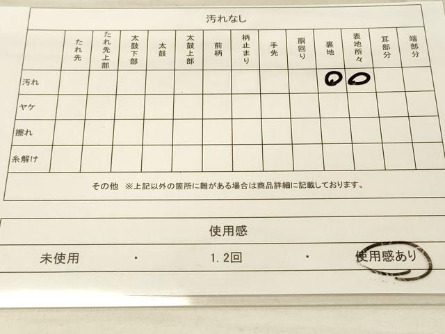 平和屋着物◎太鼓柄袋帯 花唐草文 正絹 逸品 DAAM0508bc