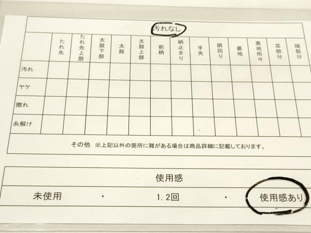 平和屋着物◎六通柄袋帯 霞文 正絹 逸品 DAAM0556bc