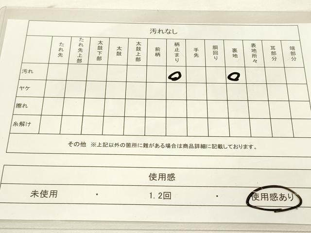 平和屋着物◎六通柄袋帯 道長草花文 金銀糸 正絹 逸品 DAAM0612bc