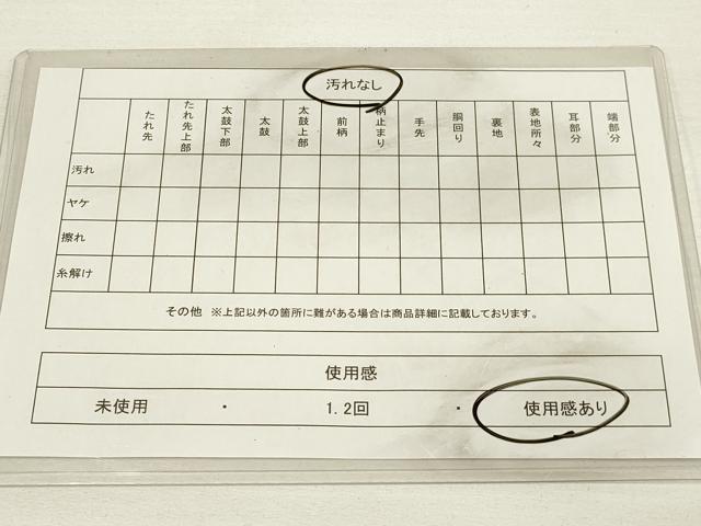 平和屋着物■六通柄袋帯 格子 金糸 正絹 逸品 DAAM9046jm