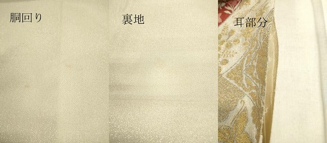 平和屋着物■綴れ 太鼓柄袋帯 天井花菱文 金銀糸 正絹 逸品 DAAM9136jm
