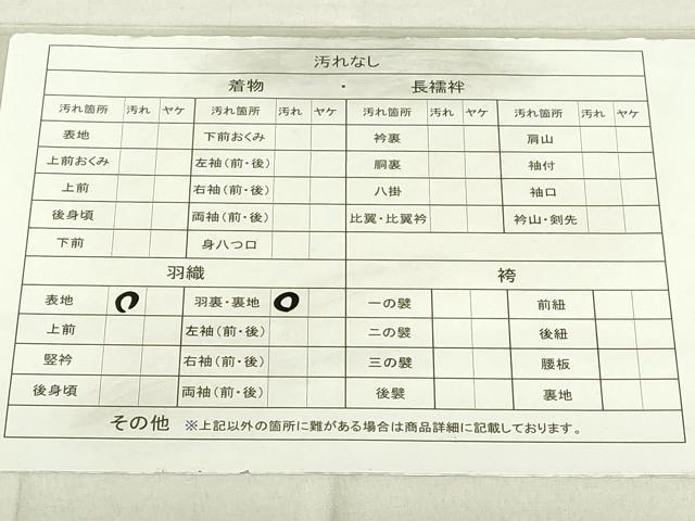 平和屋着物■道行コート 地紋起こし 幾何学文様 胡桃色 正絹 逸品 DAAM9664cm