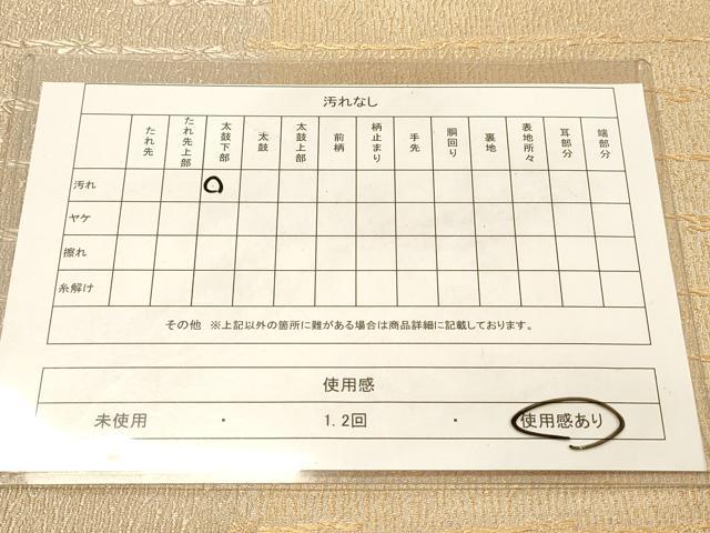 平和屋着物■太鼓柄袋帯 風景文 金糸 銀座おゝぎ屋扱い 正絹 逸品 DAAN0015op