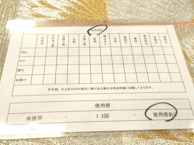 平和屋着物■六通柄袋帯 元禄菊文様 金銀糸 正絹 逸品 DAAN0052op