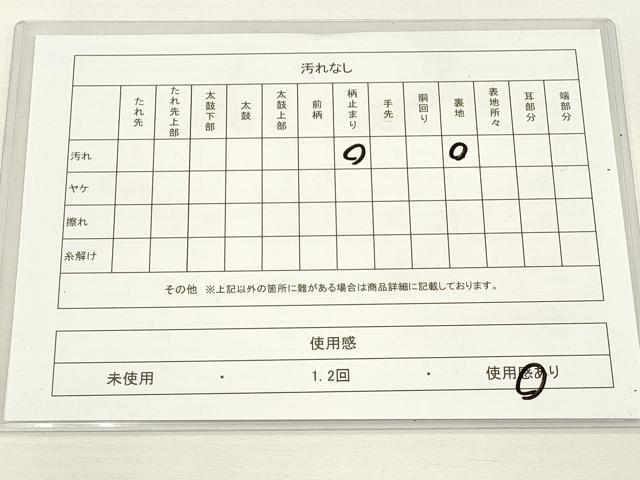 平和屋着物◎六通柄袋帯 唐織 名物裂色紙文 金糸 正絹 逸品 DAAN5001cd