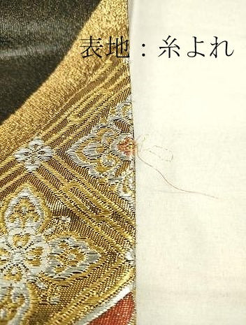 平和屋着物■六通柄袋帯 花蝶文 金銀糸 正絹 逸品 DAAO2662jm