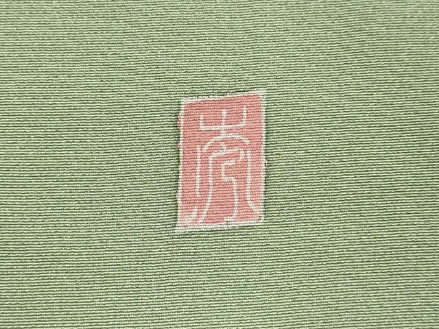平和屋着物■訪問着 作家物 枝花文 暈し染め 正絹 逸品 DAAO4752tw
