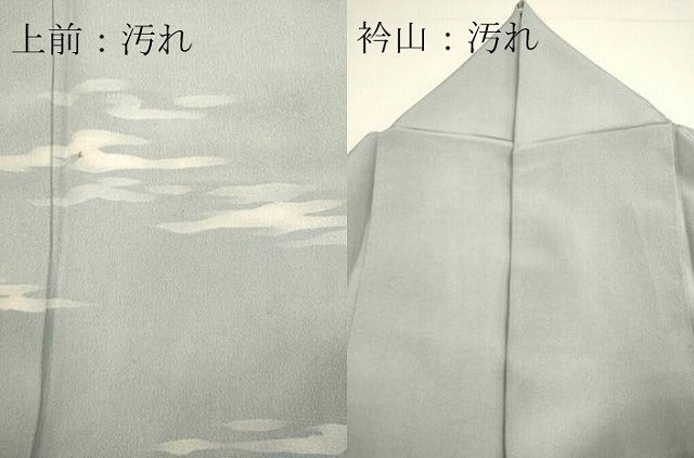 平和屋着物■訪問着 霞文 正絹 逸品 DAAO4779tw