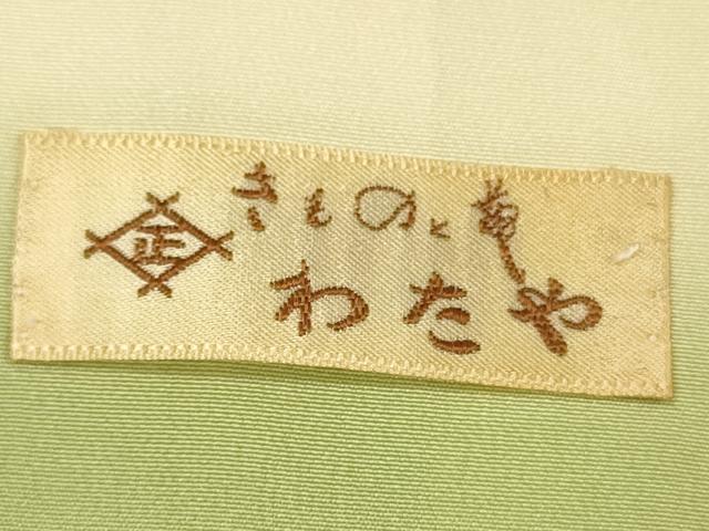 平和屋着物■訪問着 手描き 花車文 暈し染め 正絹 逸品 DAAO5183zy